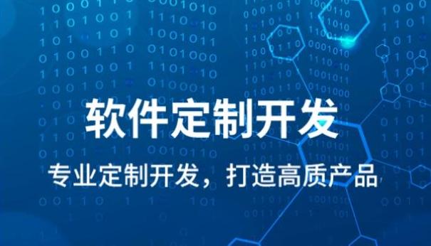 軟件開發(fā) 從App到網(wǎng)站，構建數(shù)字化未來的核心引擎
