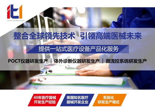 POCT產品開發中云解決方案的優勢解析